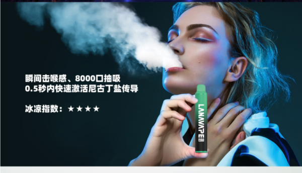 LANA ZOLT抛弃式8000口一次性✨可充電🔋超大容量👍時尚單品🔥活動【 8送1】