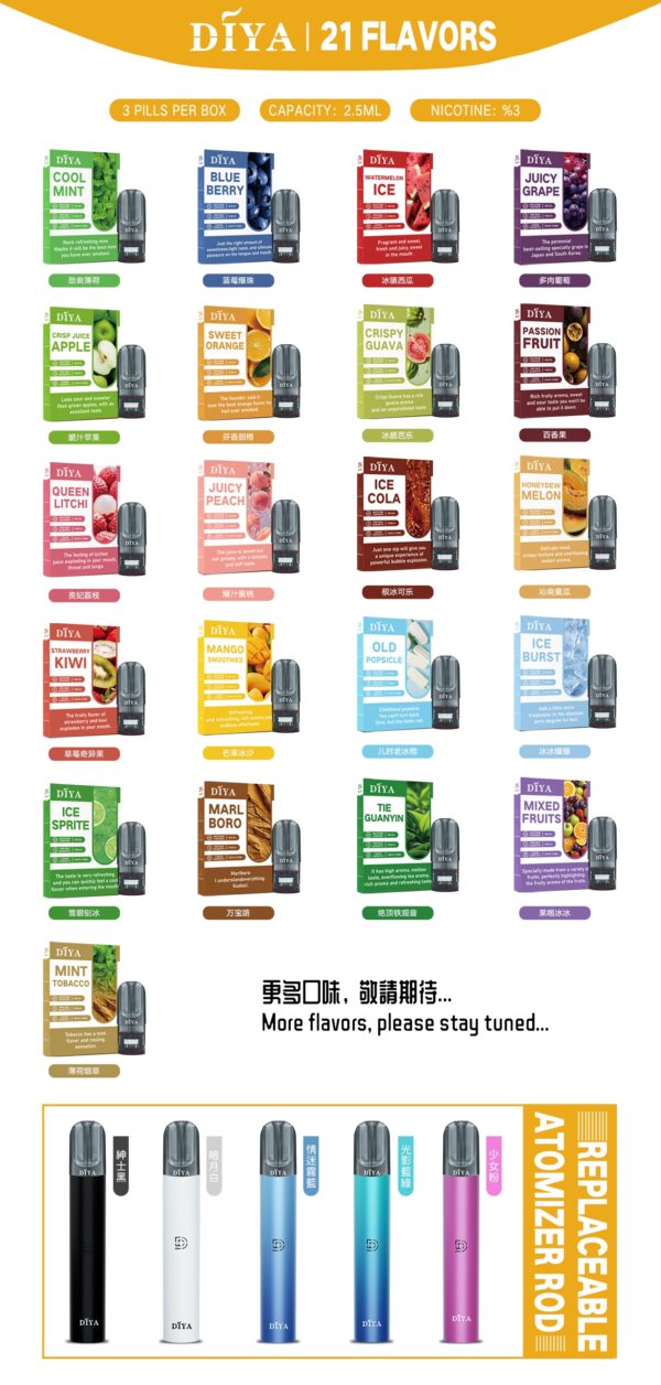 DIYA叮啞煙彈一代通用 / 3顆入 / 巨便宜又濃醇香【滿10送1】