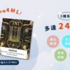 TNT 煙彈 一代通用/ 一顆4ml 超大容量